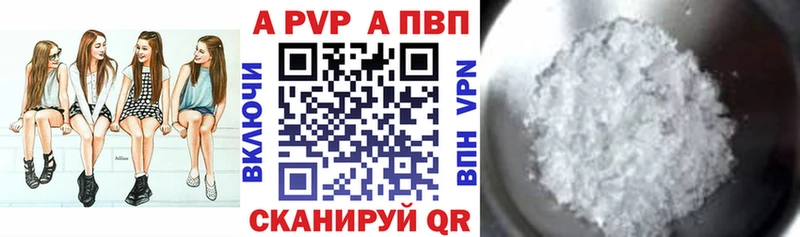 APVP кристаллы закладка Новотитаровская