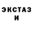 Экстази 99% Garfiz