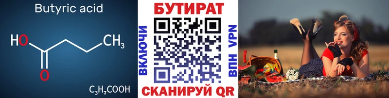 нарко площадка формула  Новотитаровская  Бутират вода 