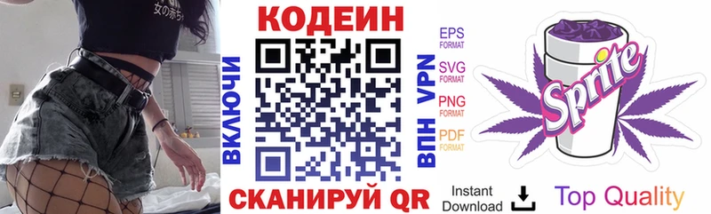Codein напиток Lean (лин) цены Новотитаровская