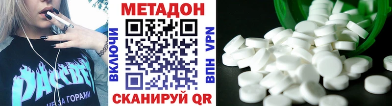 Метадон methadone  где найти наркотики  Новотитаровская 